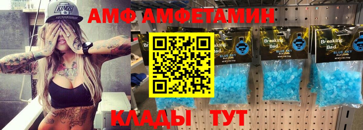 Амфетамин 98% Братск