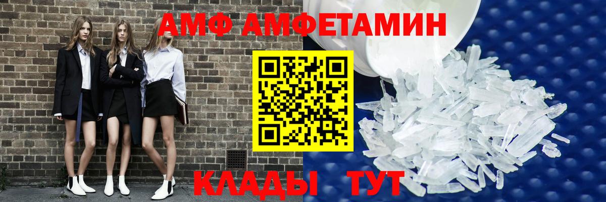 АМФЕТАМИН  Вход с VPN  Братск  Amphetamine 98% 