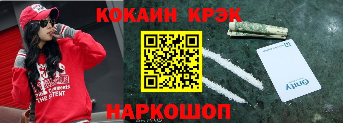Братск  как найти закладки  Вход с VPN  Кокаин 97% 
