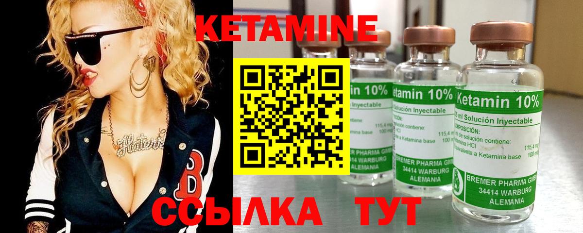 Кетамин VHQ  Вход с VPN  Братск  КЕТАМИН ketamine 