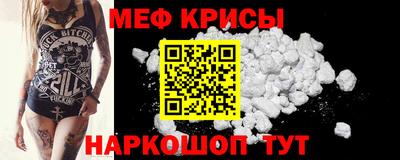 мефедрон мука Чапаевск