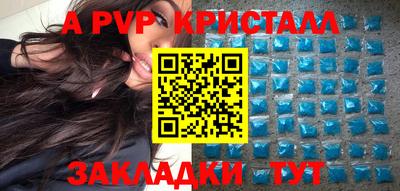 альфа пвп Чебаркуль
