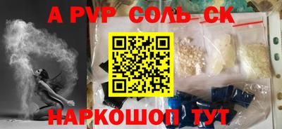 альфа пвп Чебаркуль