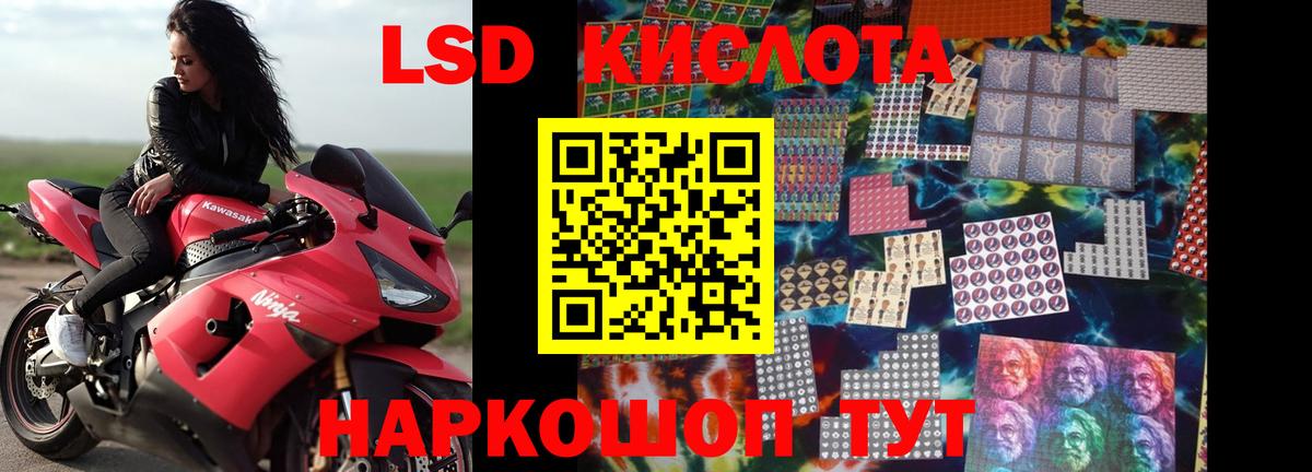 LSD-25 экстази ecstasy  ЛСД экстази  Братск  Вход с VPN 