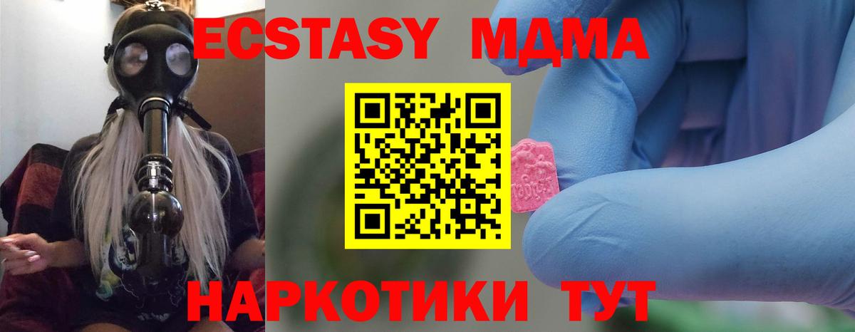МДМА crystal Братск