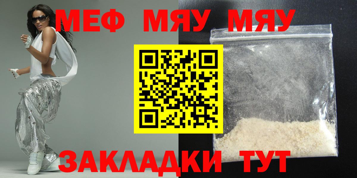 МЕФ мука Братск