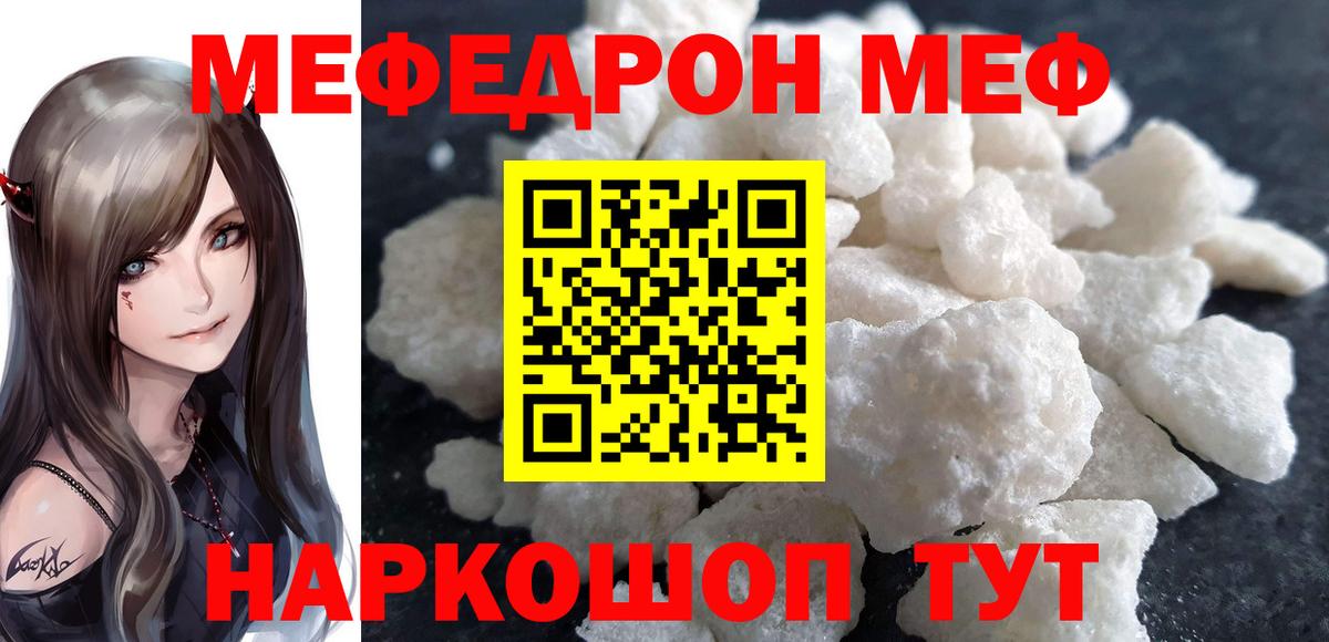Братск  Меф  МЯУ-МЯУ  Вход с VPN  Мефедрон mephedrone  Мефедрон мука 
