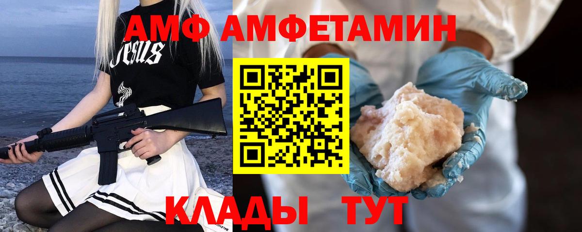 Первитин кристалл Братск