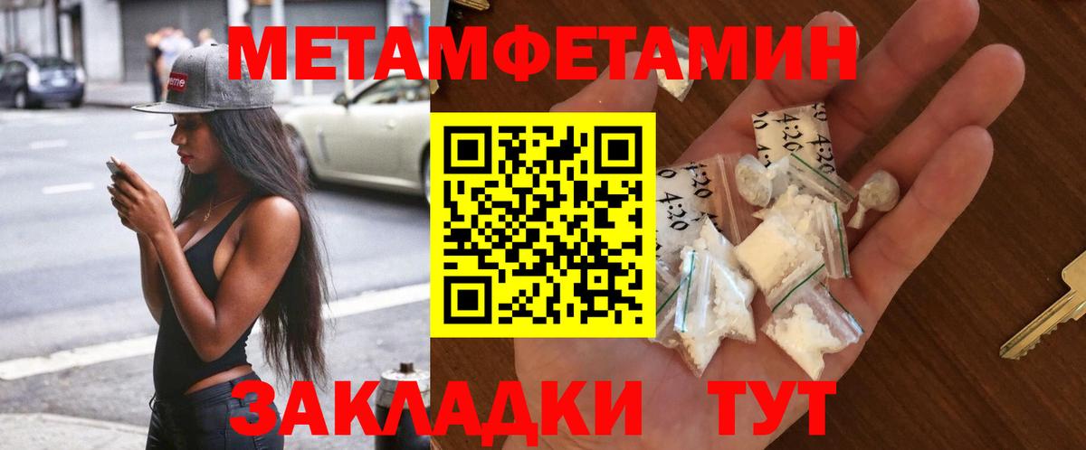 Метамфетамин Methamphetamine  Метамфетамин  Братск  Вход с VPN 