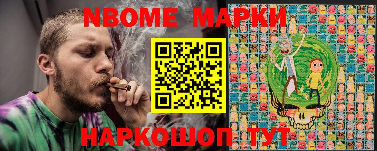Марки NBOMe 1,8мг  Вход с VPN  Братск 